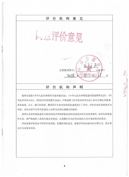 喜訊！《黃河沖淤積平原路基災(zāi)變機(jī)制、預(yù)警方法和綜合防控技術(shù)》科學(xué)技術(shù)成果達(dá)到國際水平