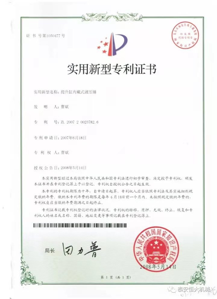 鑄就“夯神”民族品牌，夯實中國夢！