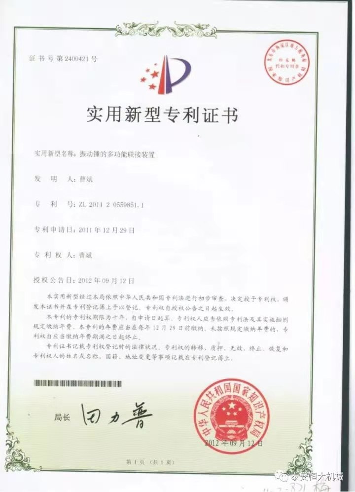 鑄就“夯神”民族品牌，夯實中國夢！
