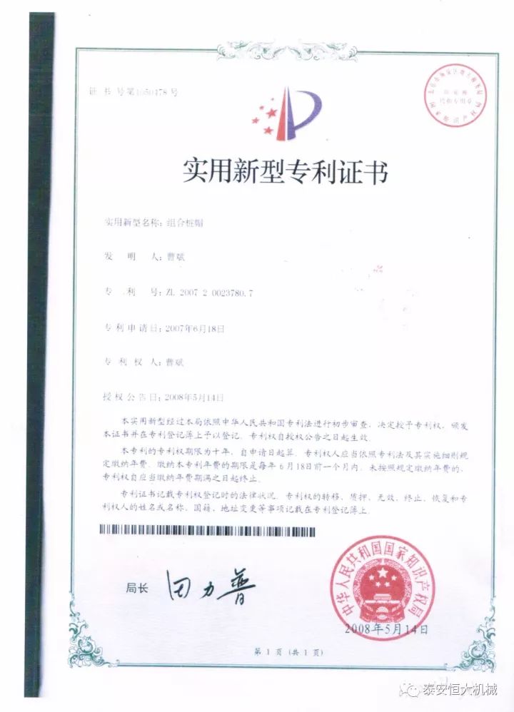鑄就“夯神”民族品牌，夯實中國夢！