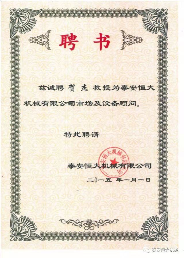 鑄就“夯神”民族品牌，夯實中國夢！