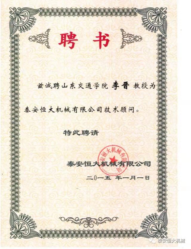鑄就“夯神”民族品牌，夯實中國夢！
