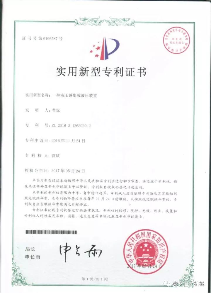 鑄就“夯神”民族品牌，夯實中國夢！