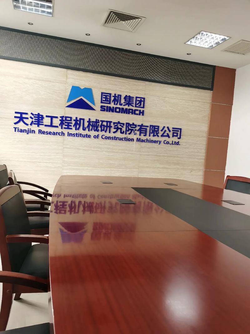 受邀到北京中化巖土集團、天津工程機械研究院以及中材節(jié)能集團參觀學習交流！