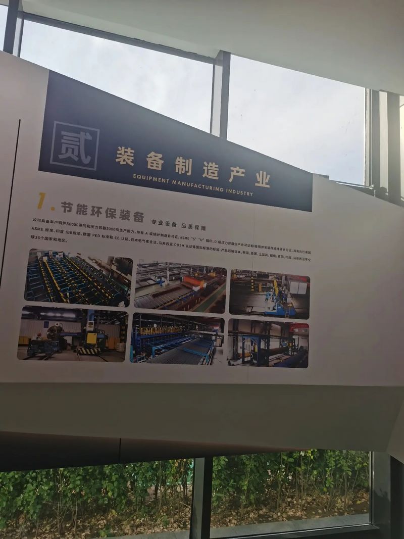 受邀到北京中化巖土集團、天津工程機械研究院以及中材節(jié)能集團參觀學習交流！