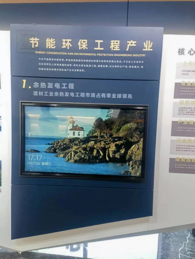 受邀到北京中化巖土集團、天津工程機械研究院以及中材節(jié)能集團參觀學習交流！