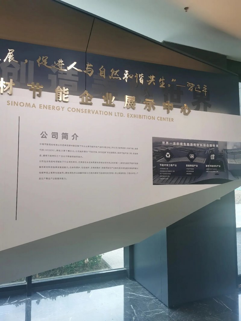 受邀到北京中化巖土集團、天津工程機械研究院以及中材節(jié)能集團參觀學習交流！