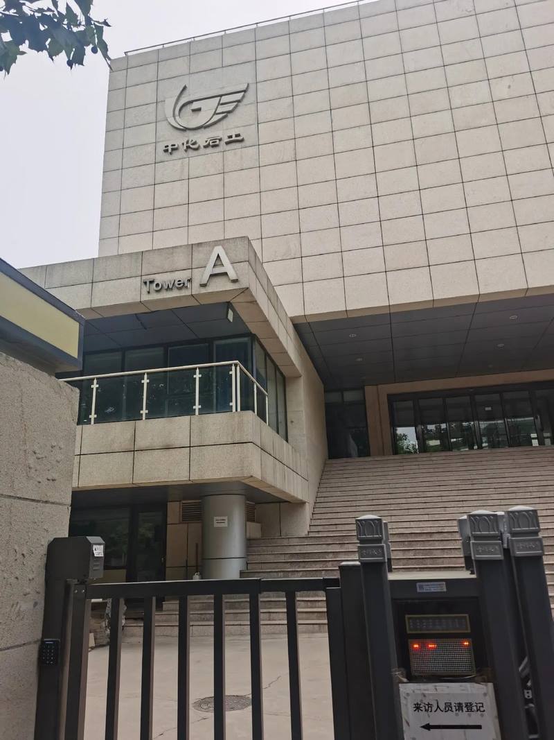 受邀到北京中化巖土集團、天津工程機械研究院以及中材節(jié)能集團參觀學習交流！